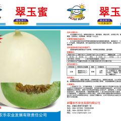 翠玉蜜
