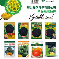 蔬菜种子