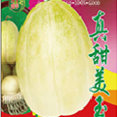 真甜美玉