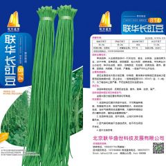 联华长豇豆